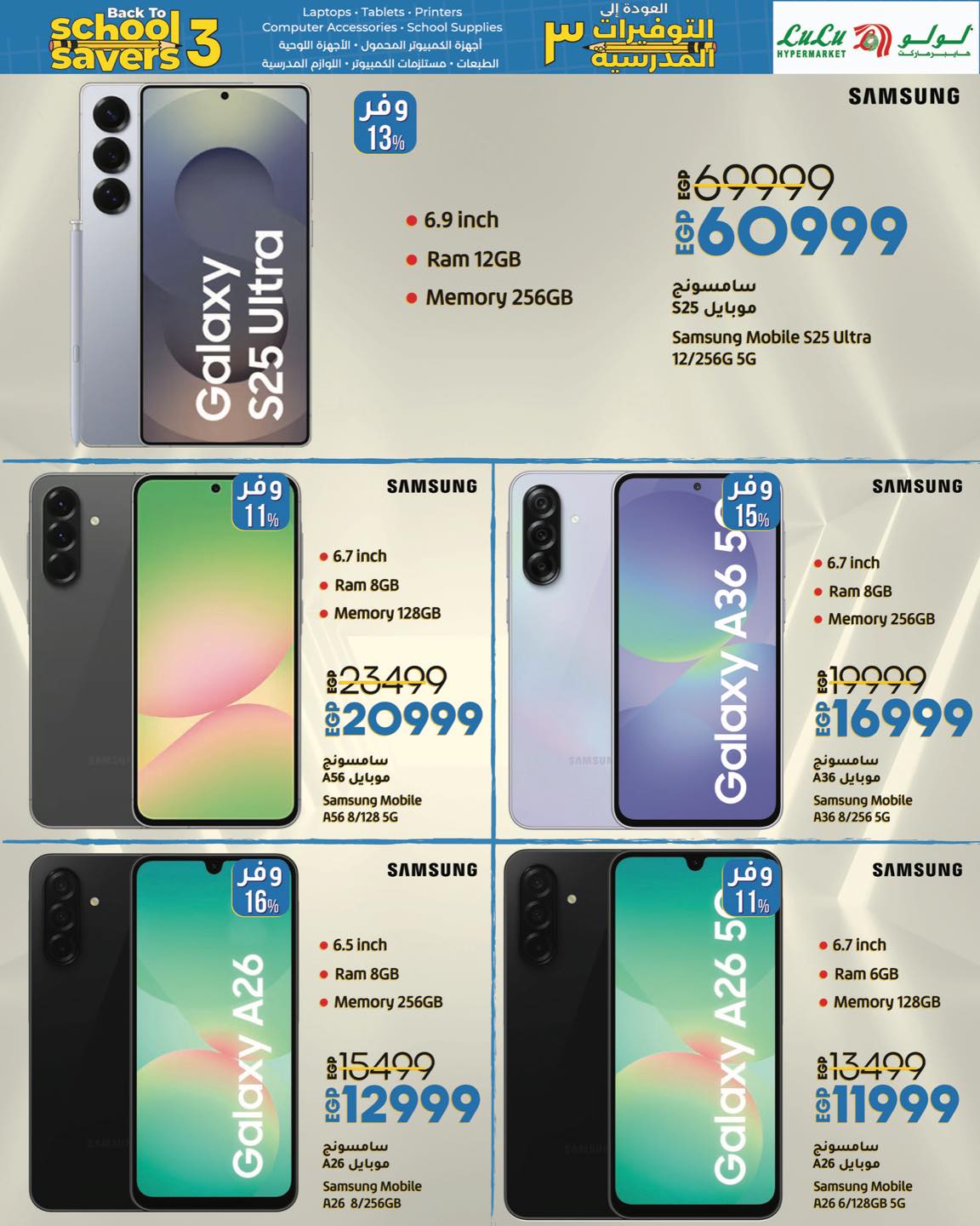 lulu-hypermarket offers from 31aug to 3aug 2025 عروض لولو هايبر ماركت من 31 أغسطس حتى 3 أغسطس 2025 صفحة رقم 8